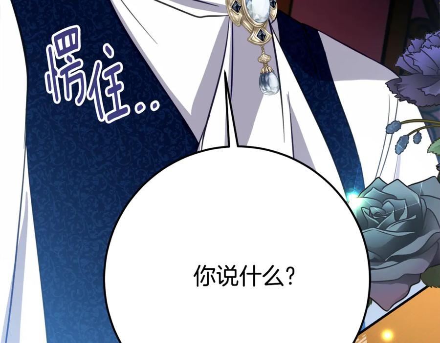 第13话 一起吃饭 第39页