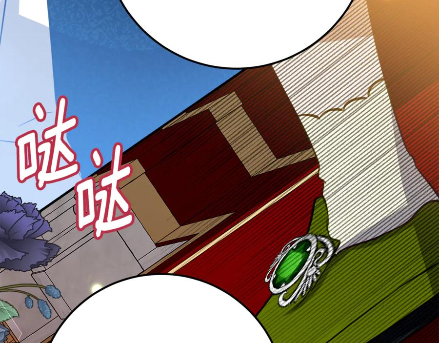 第13话 一起吃饭 第40页