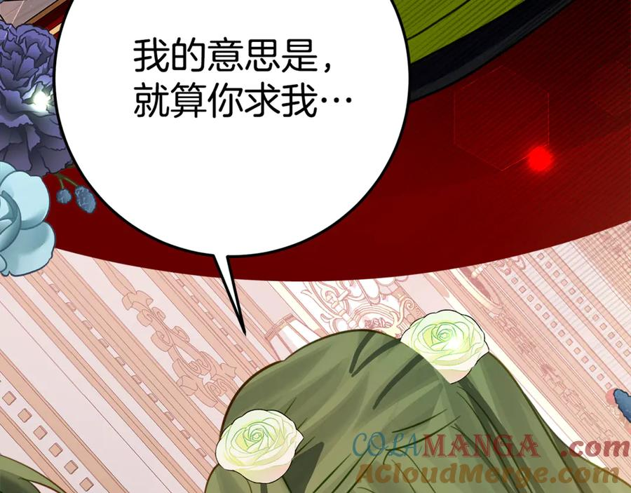第13话 一起吃饭 第41页