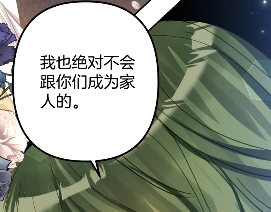 第13话 一起吃饭 第43页