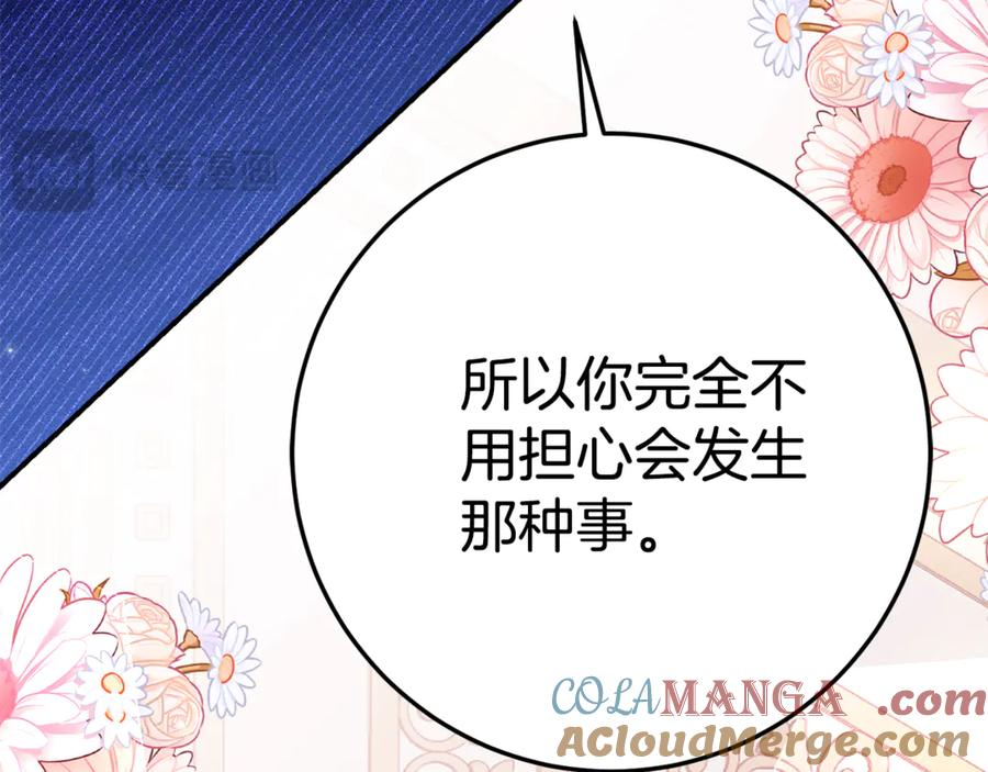 第13话 一起吃饭 第45页
