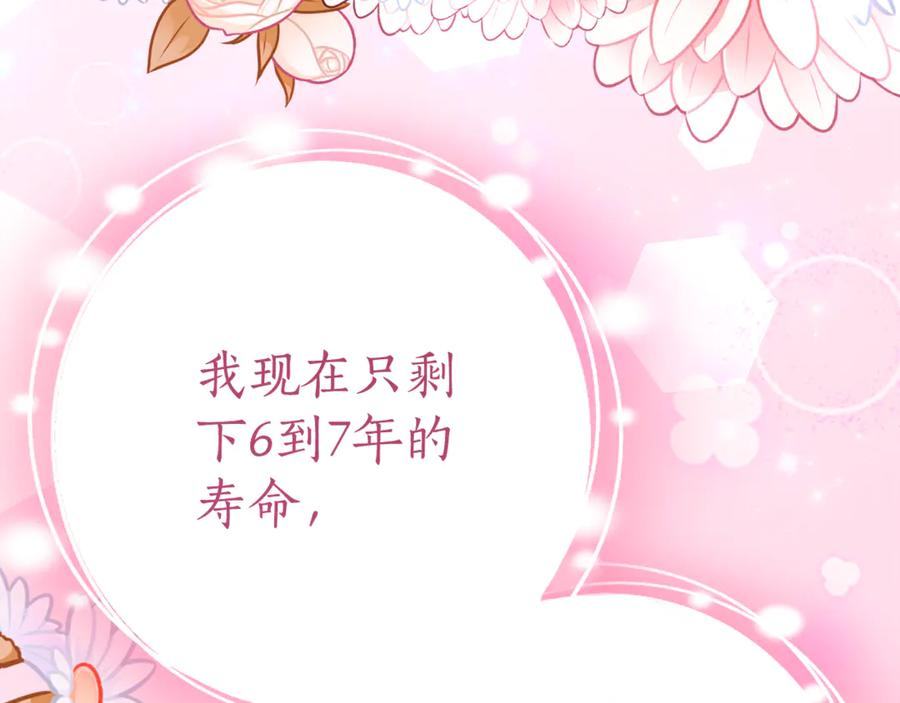第13话 一起吃饭 第51页