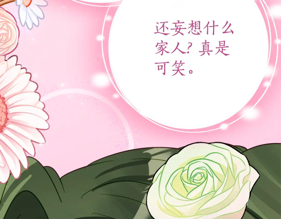 第13话 一起吃饭 第52页