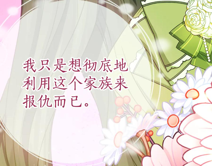 第13话 一起吃饭 第55页