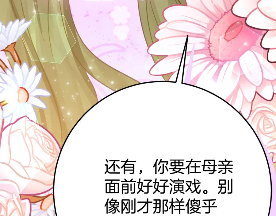 第13话 一起吃饭 第56页