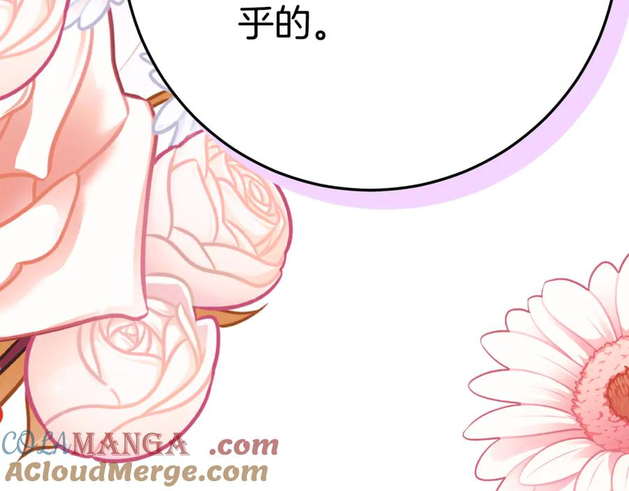第13话 一起吃饭 第57页