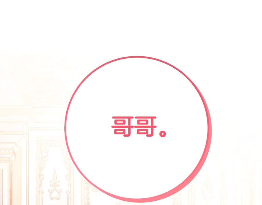 第13话 一起吃饭 第59页