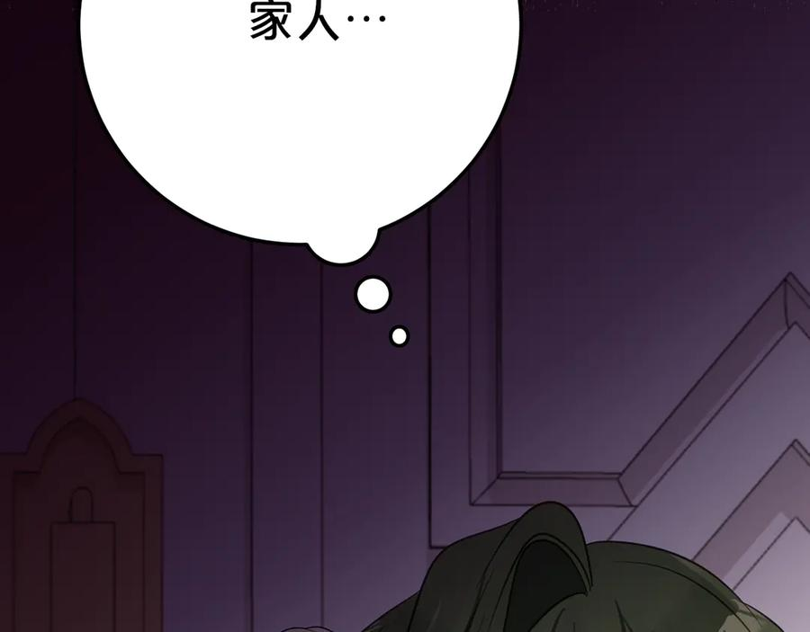 第13话 一起吃饭 第72页