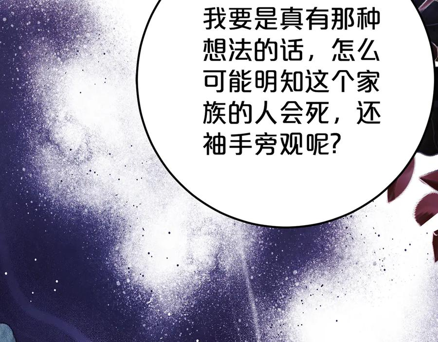 第13话 一起吃饭 第75页