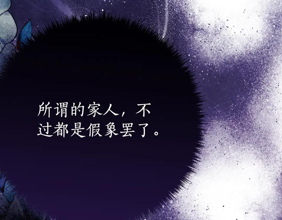 第13话 一起吃饭 第76页