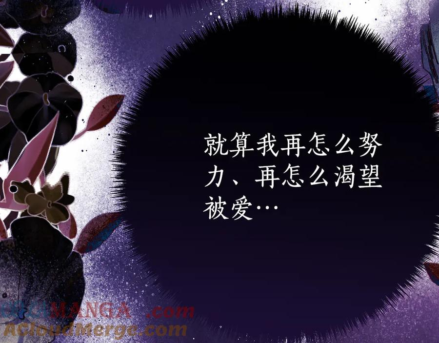 第13话 一起吃饭 第77页