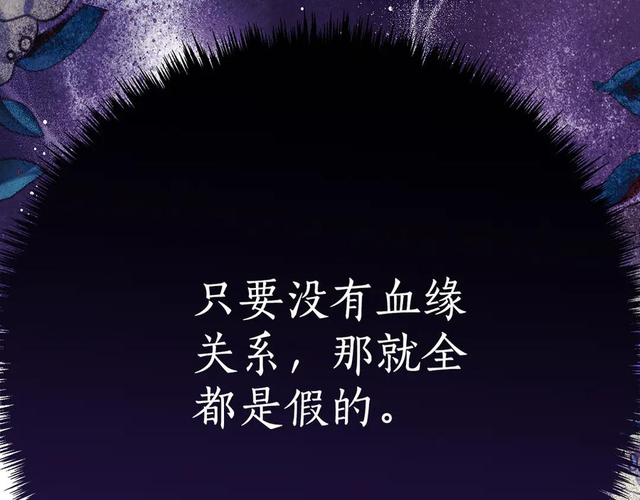第13话 一起吃饭 第78页