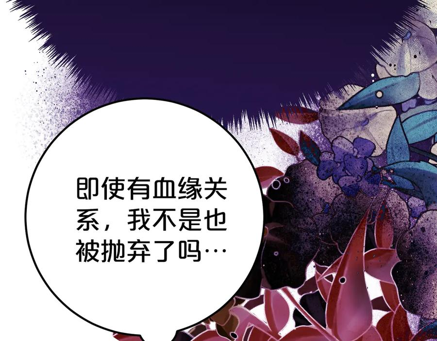 第13话 一起吃饭 第79页