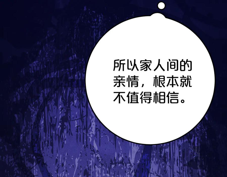 第13话 一起吃饭 第82页