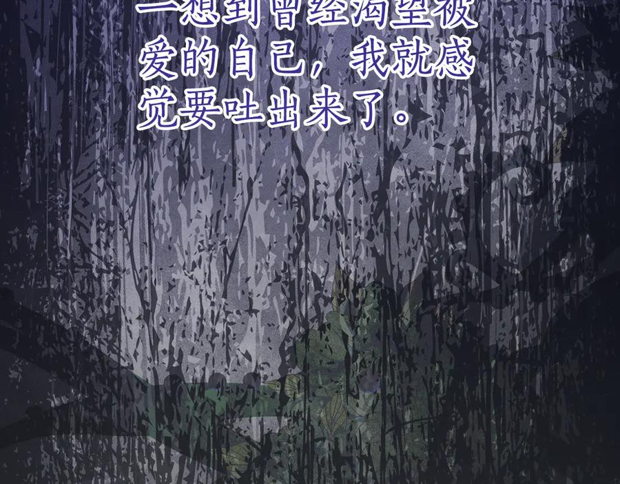 第13话 一起吃饭 第84页