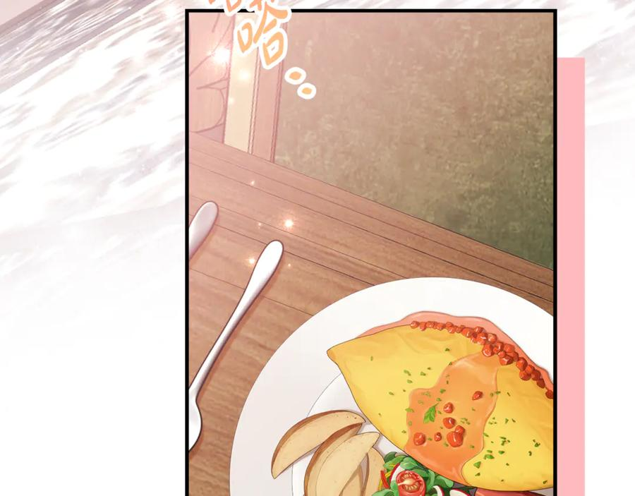 第13话 一起吃饭 第90页