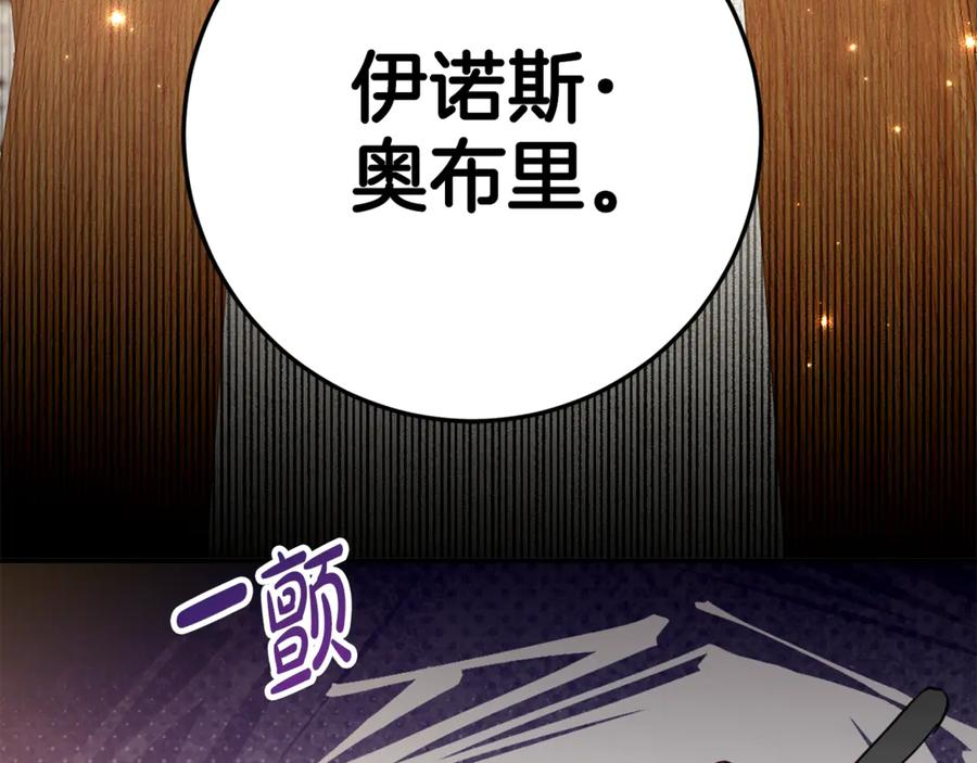 第13话 一起吃饭 第95页