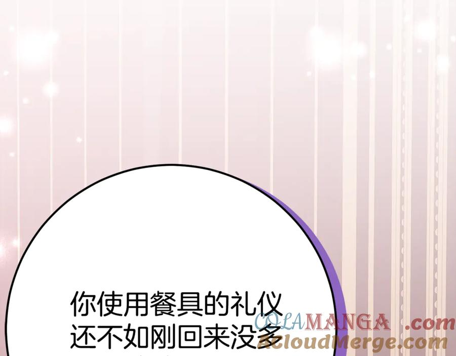 第13话 一起吃饭 第97页