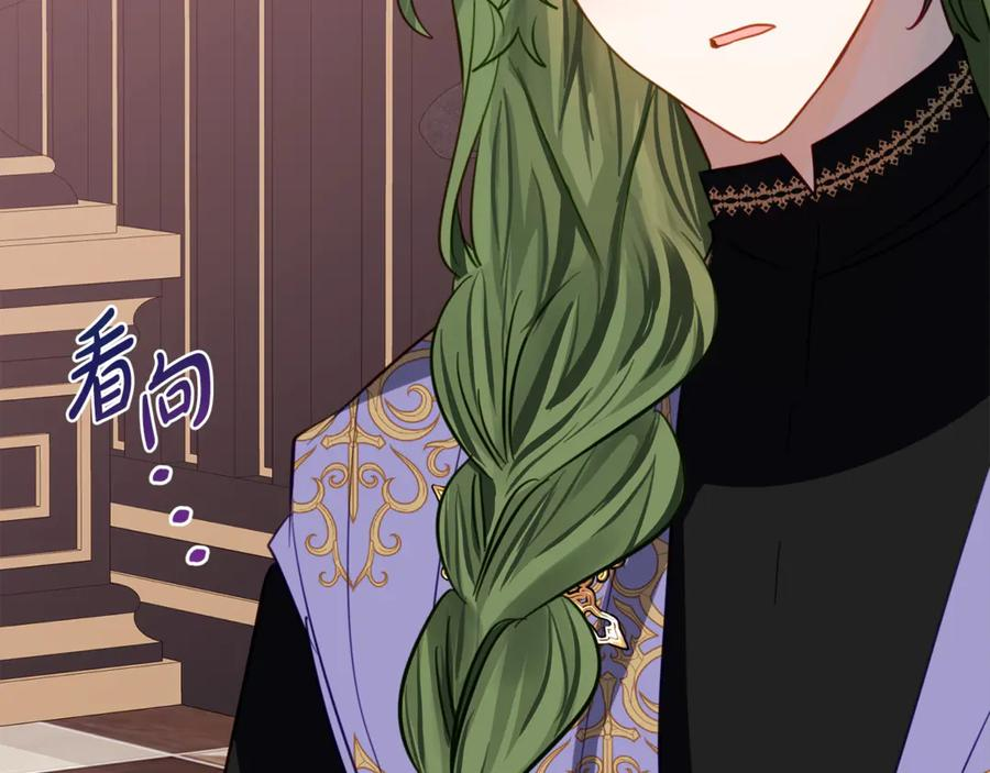 第13话 一起吃饭 第99页