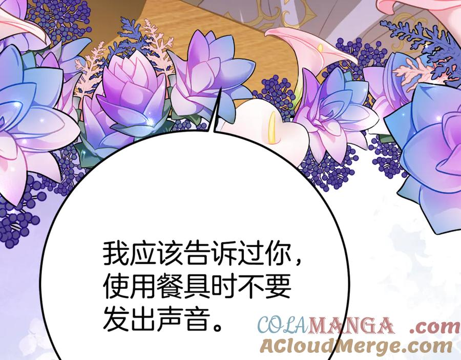 第13话 一起吃饭 第101页