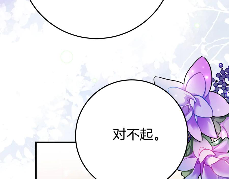 第13话 一起吃饭 第102页