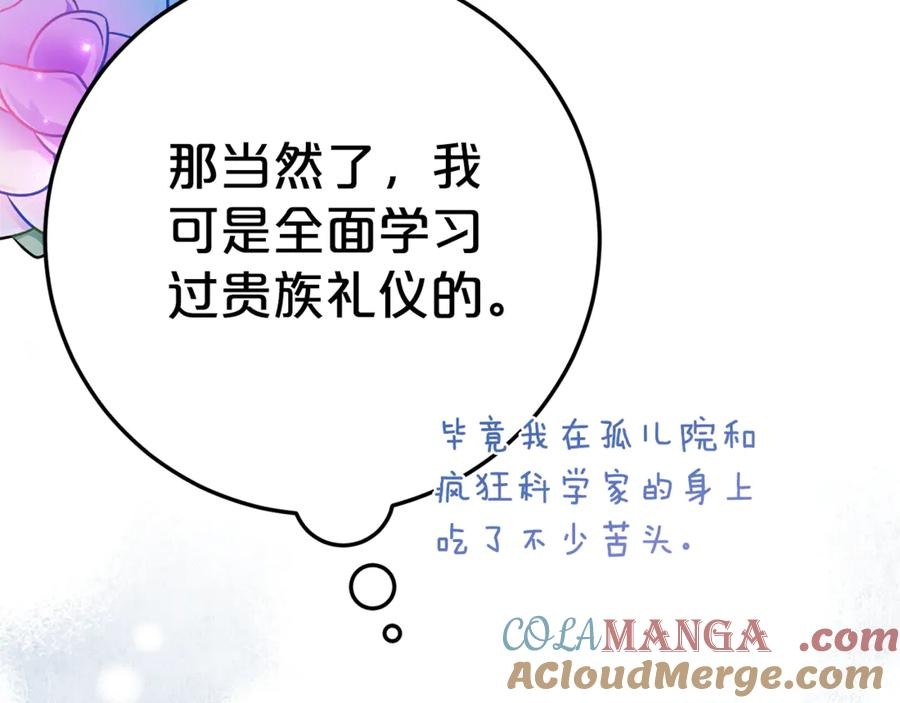 第13话 一起吃饭 第105页