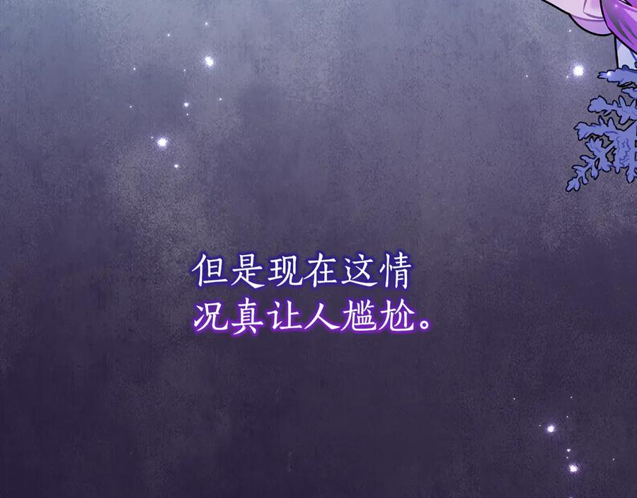 第13话 一起吃饭 第108页