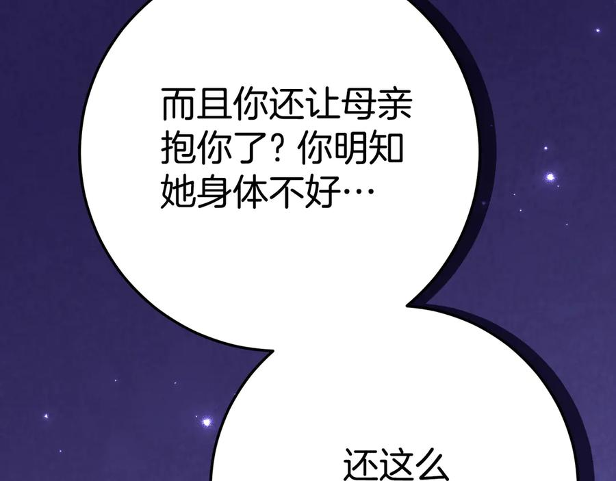 第13话 一起吃饭 第111页