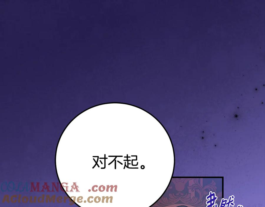第13话 一起吃饭 第113页