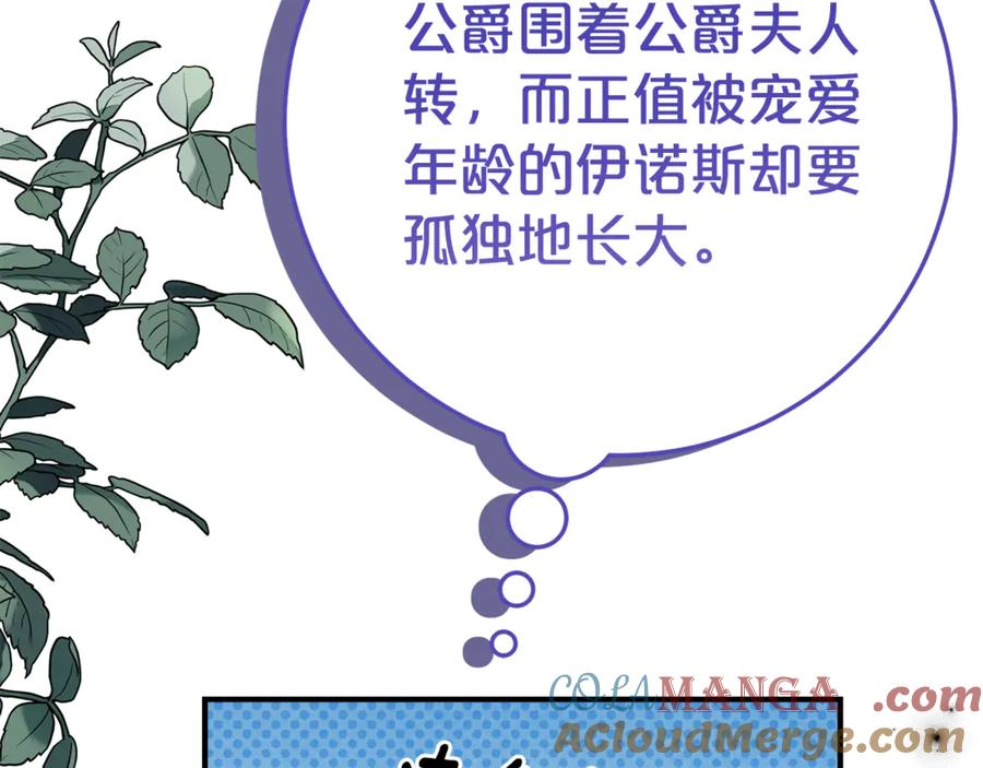 第13话 一起吃饭 第117页