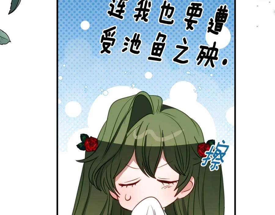 第13话 一起吃饭 第118页