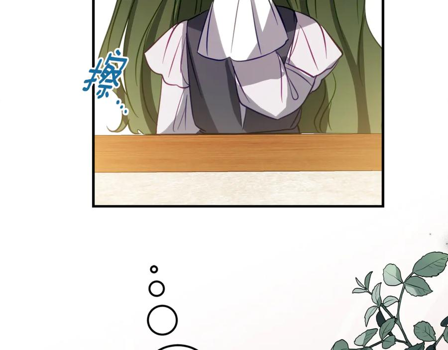 第13话 一起吃饭 第119页