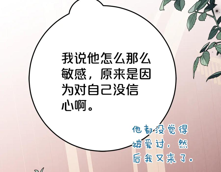第13话 一起吃饭 第120页