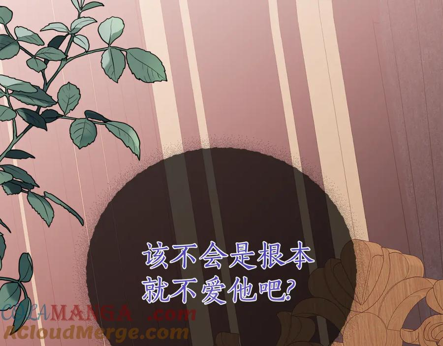 第13话 一起吃饭 第121页