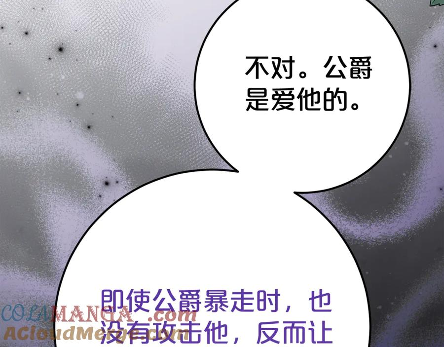 第13话 一起吃饭 第125页