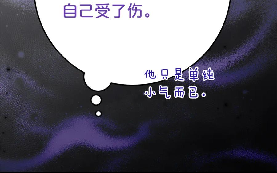 第13话 一起吃饭 第126页