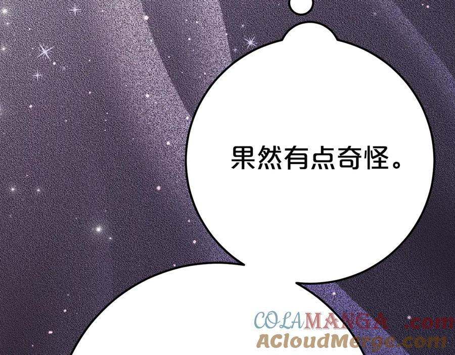 第13话 一起吃饭 第133页
