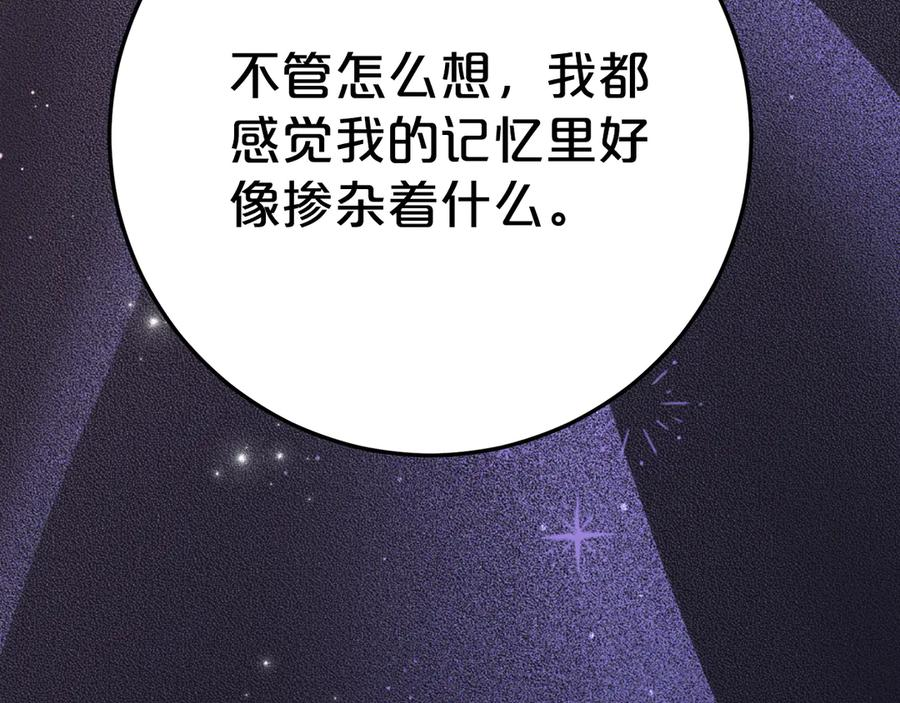 第13话 一起吃饭 第134页