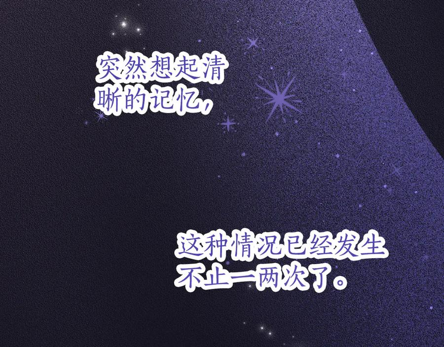 第13话 一起吃饭 第135页