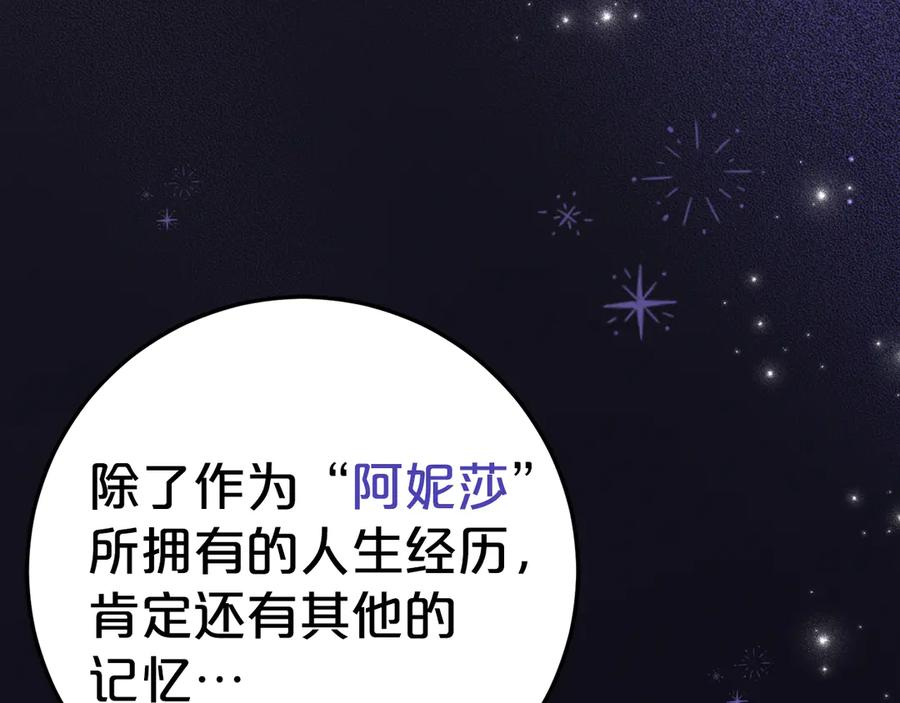 第13话 一起吃饭 第136页