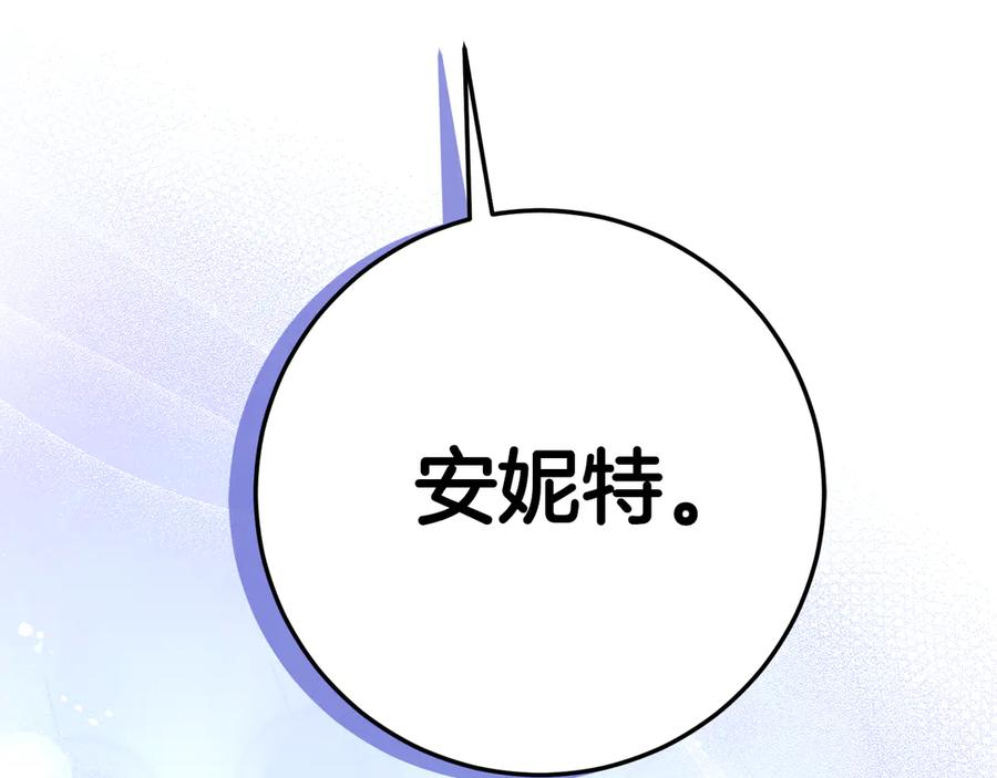 第13话 一起吃饭 第139页
