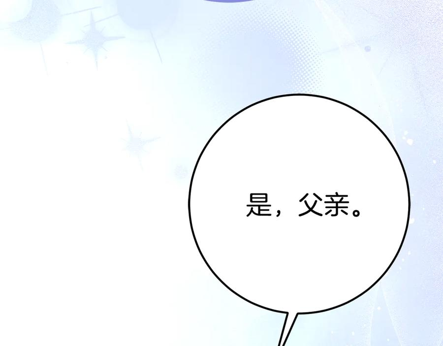 第13话 一起吃饭 第140页