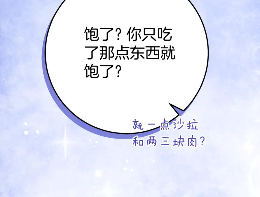 第13话 一起吃饭 第150页