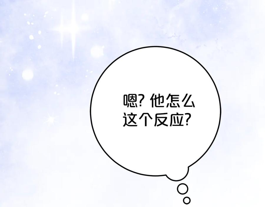 第13话 一起吃饭 第151页