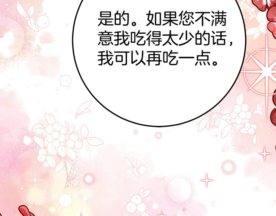 第13话 一起吃饭 第154页