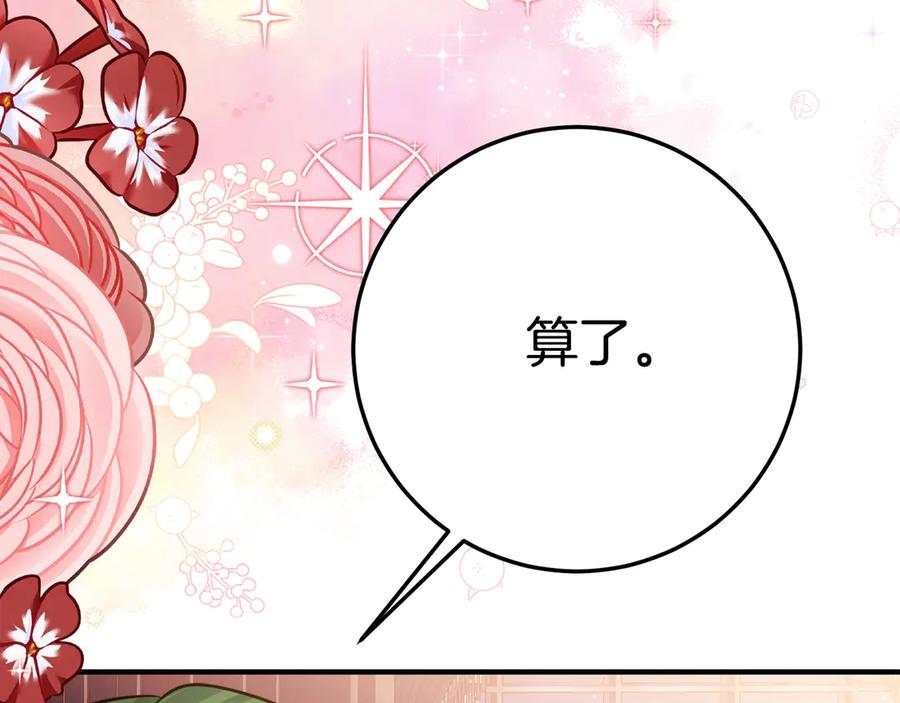 第13话 一起吃饭 第155页