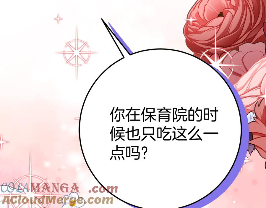 第13话 一起吃饭 第157页