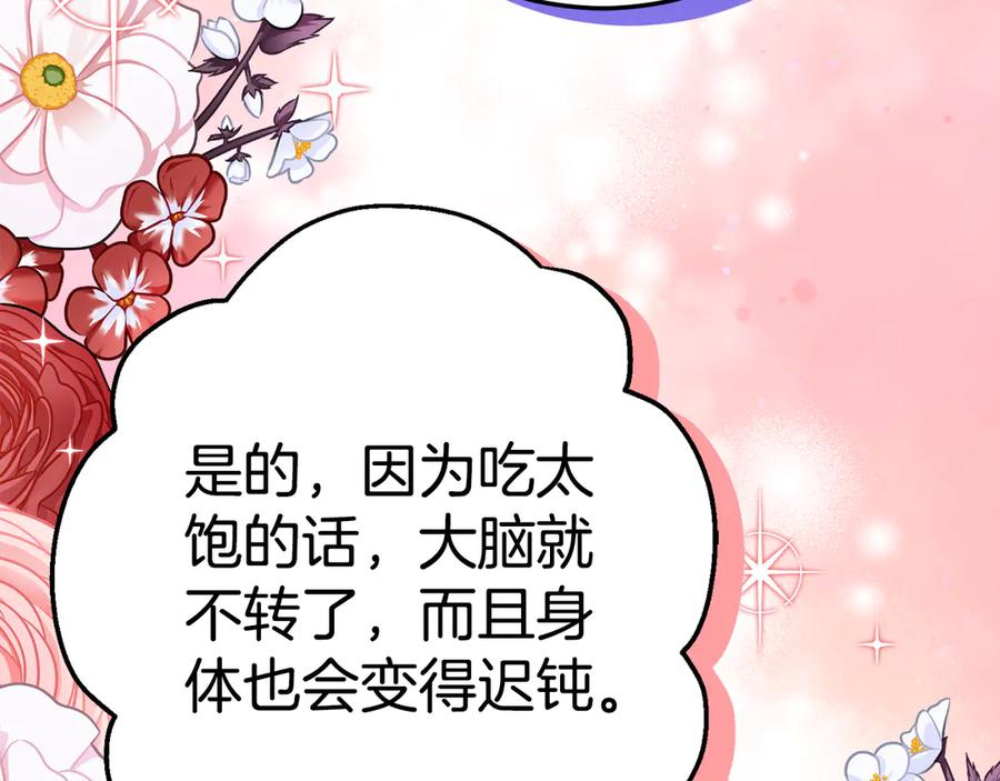 第13话 一起吃饭 第158页
