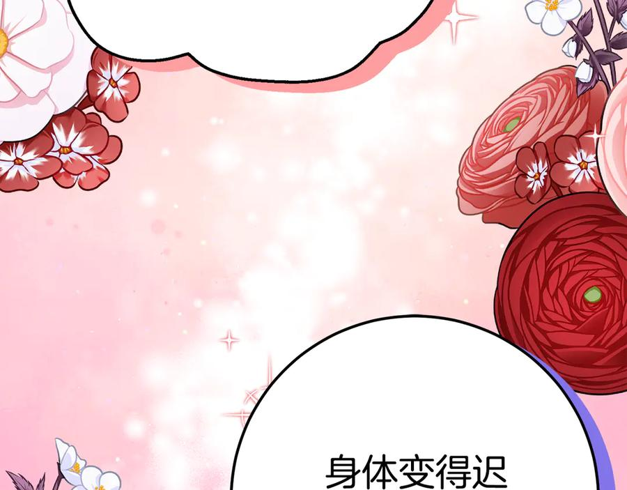 第13话 一起吃饭 第159页