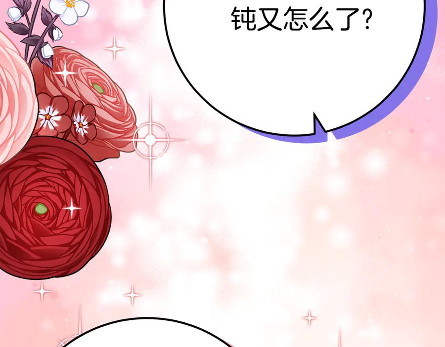 第13话 一起吃饭 第160页